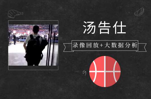 《太阳之战：深度剖析主队攻防战术[主队分析]》[主队标签]