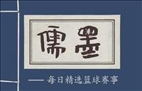 激情对决，太阳队与天空队篮球盛宴，信念之力彰显队伍风采康涅狄克太阳康涅狄克太阳