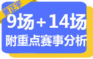 荷兰年轻球队能否迎来开门红？