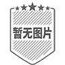 世沙运