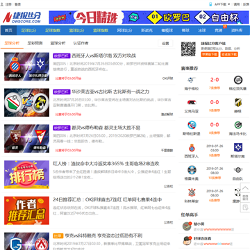 捷报比分网站