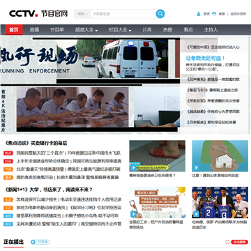 央视网体育
