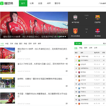 懂球帝
